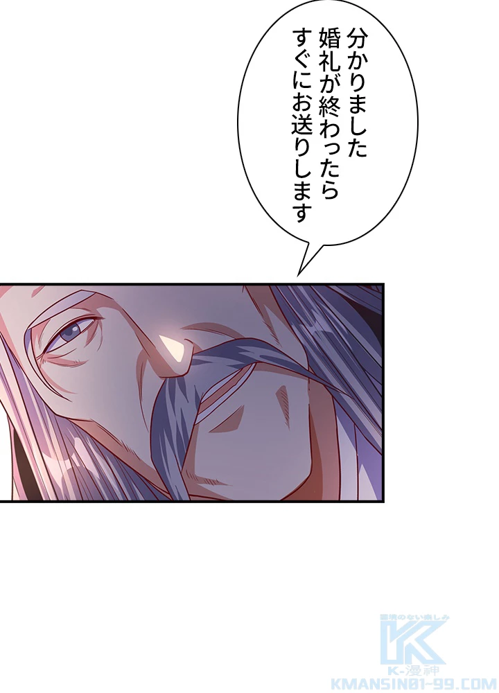 武逆 ~運命に逆らう者~ 43話 - 46