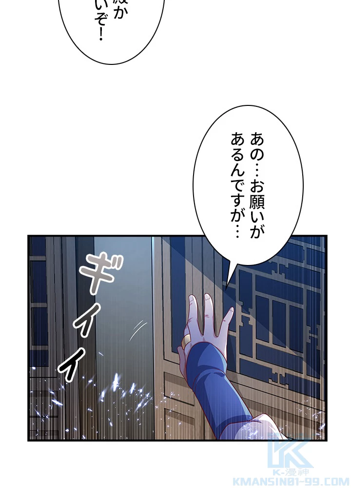 武逆 ~運命に逆らう者~ 47話 - 70