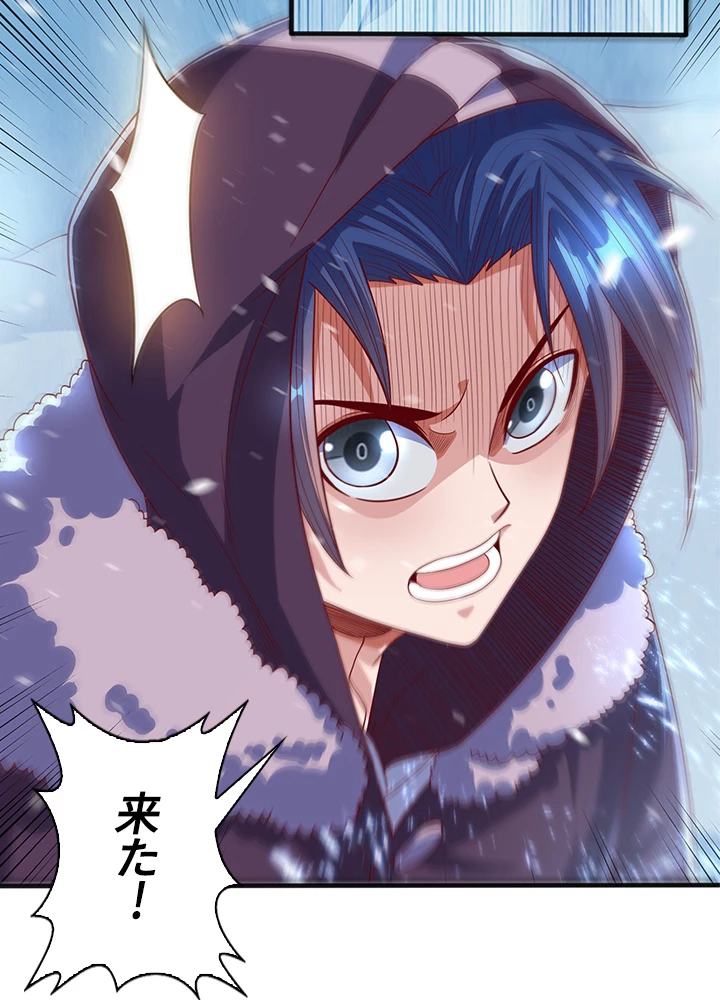 武逆 ~運命に逆らう者~ 48話 - 71