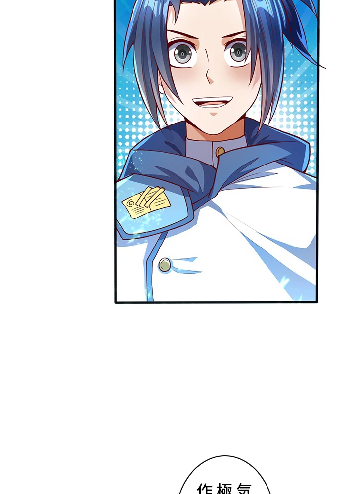 武逆 ~運命に逆らう者~ 39話 - 32