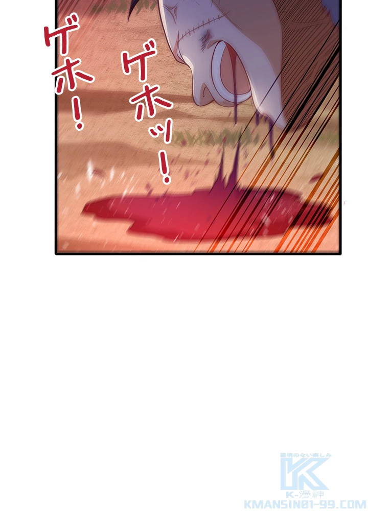 武逆 ~運命に逆らう者~ 35話 - 16