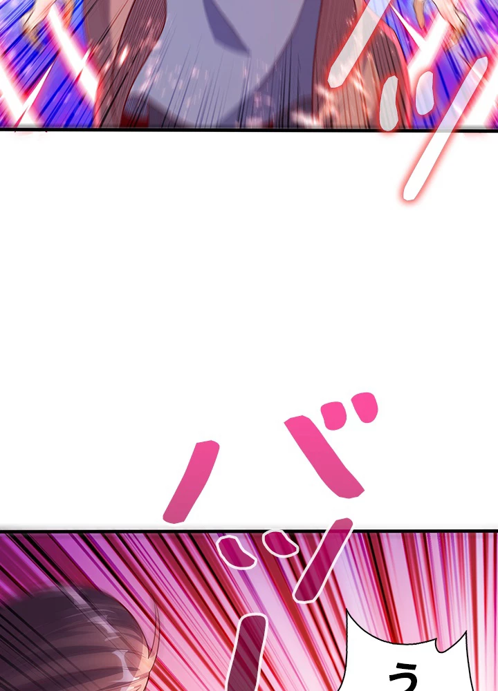 武逆 ~運命に逆らう者~ 42話 - 35