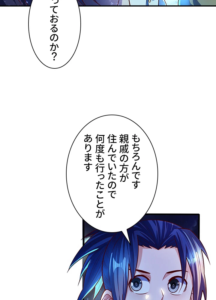 武逆 ~運命に逆らう者~ 41話 - 36