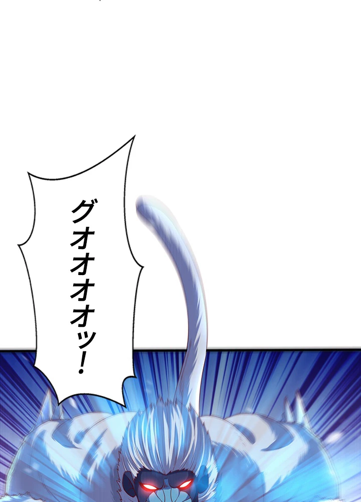 武逆 ~運命に逆らう者~ 48話 - 72