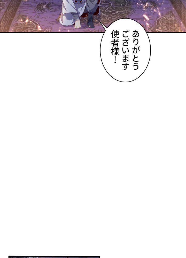 武逆 ~運命に逆らう者~ 43話 - 48