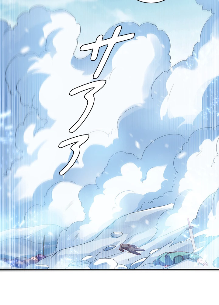 武逆 ~運命に逆らう者~ 49話 - 74