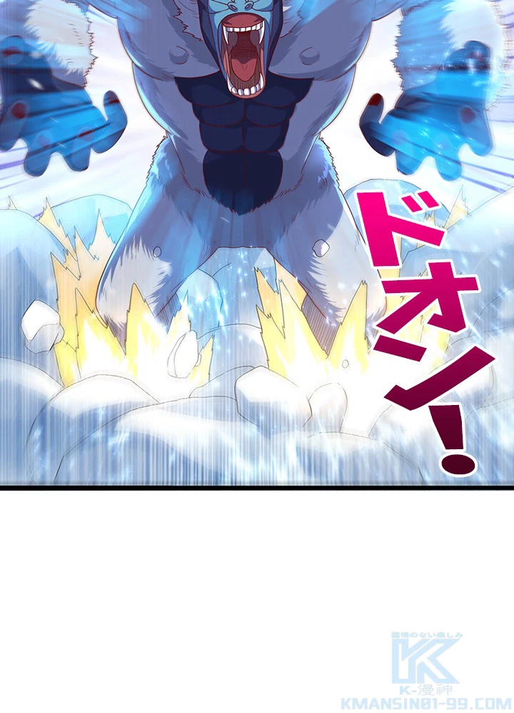 武逆 ~運命に逆らう者~ 48話 - 73