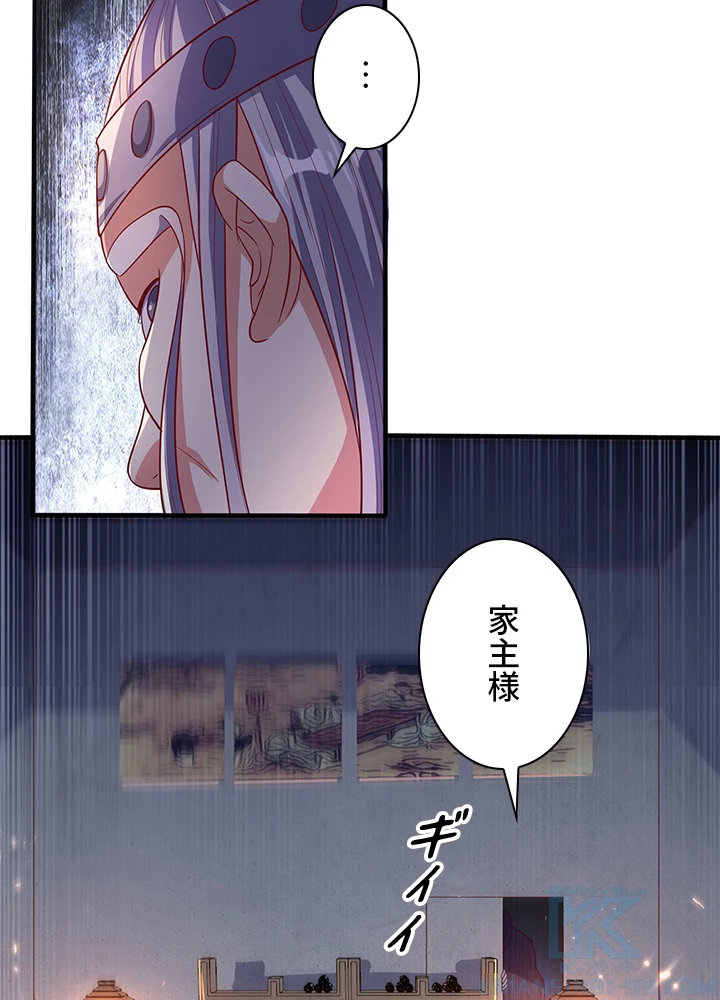 武逆 ~運命に逆らう者~ 43話 - 49