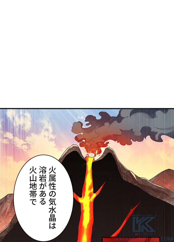 武逆 ~運命に逆らう者~ 39話 - 34