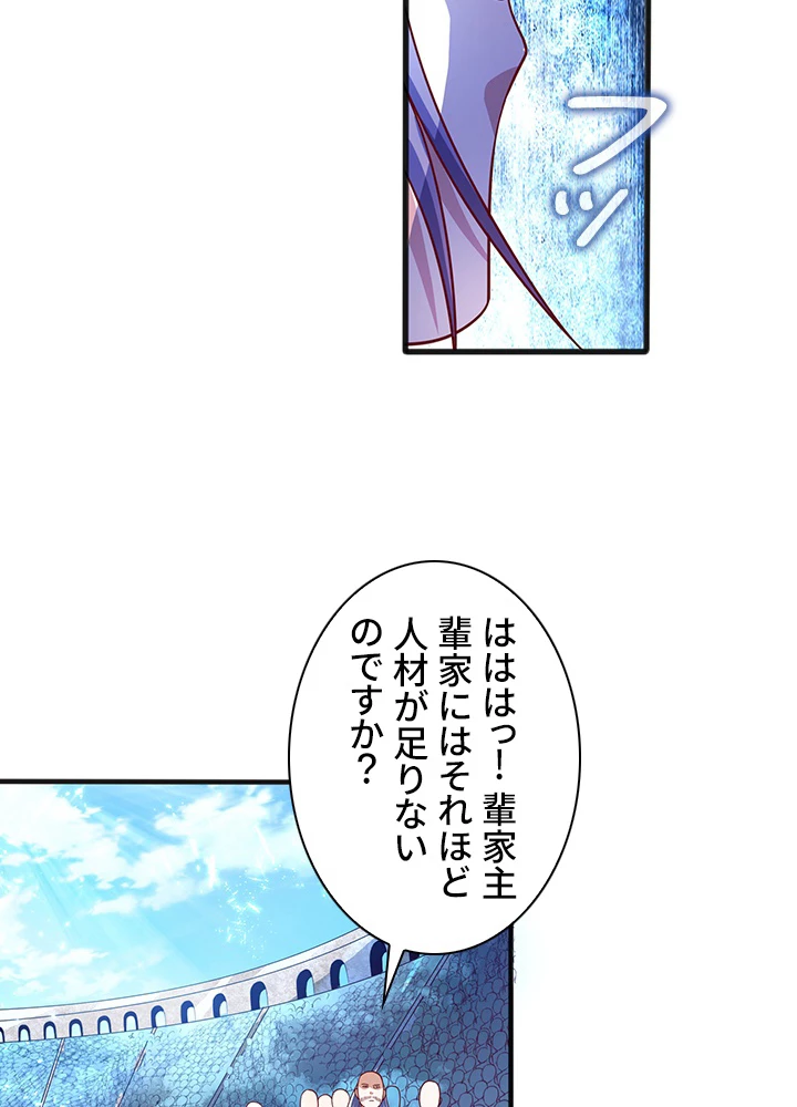 武逆 ~運命に逆らう者~ 37話 - 26