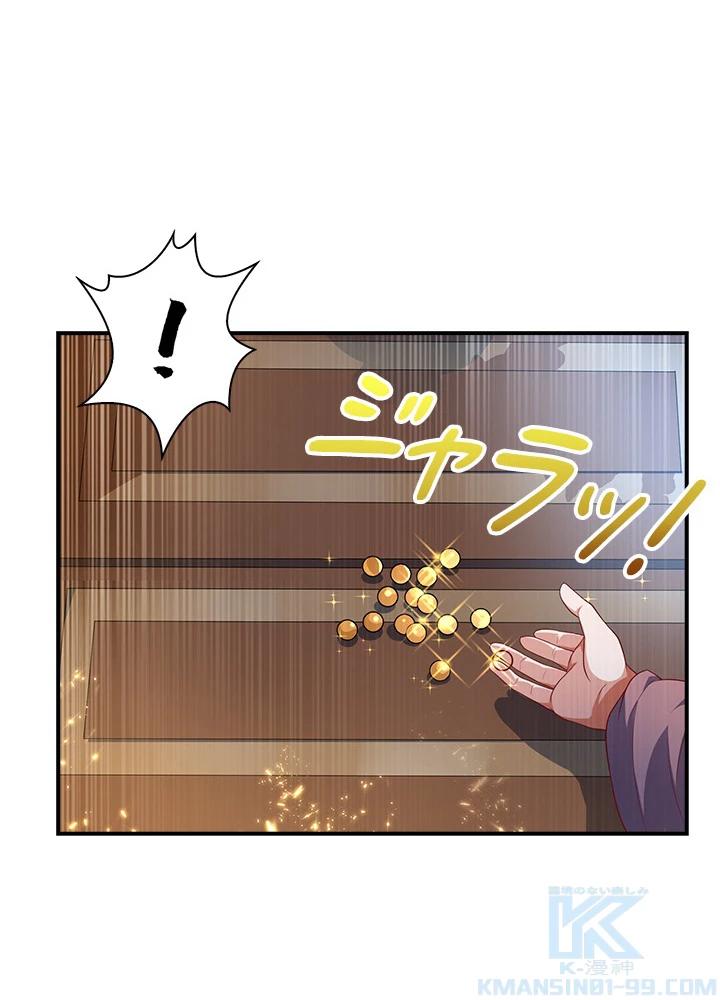 武逆 ~運命に逆らう者~ 47話 - 73