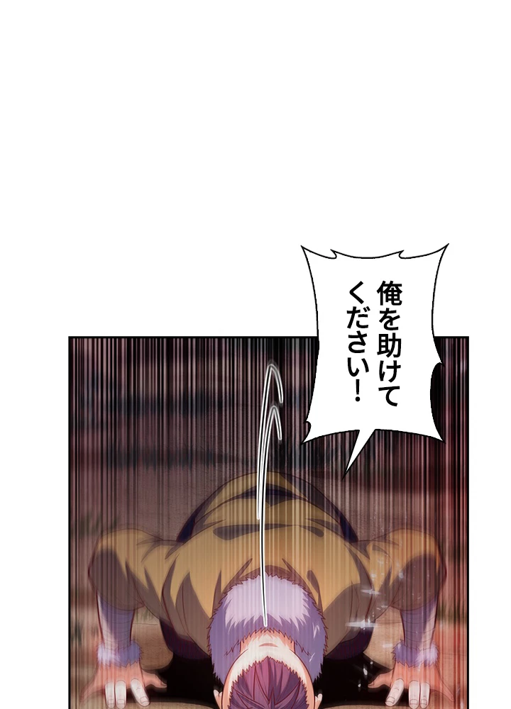 武逆 ~運命に逆らう者~ 35話 - 18