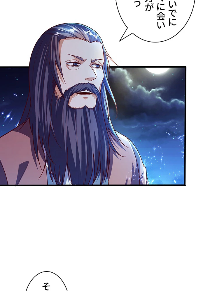 武逆 ~運命に逆らう者~ 41話 - 38