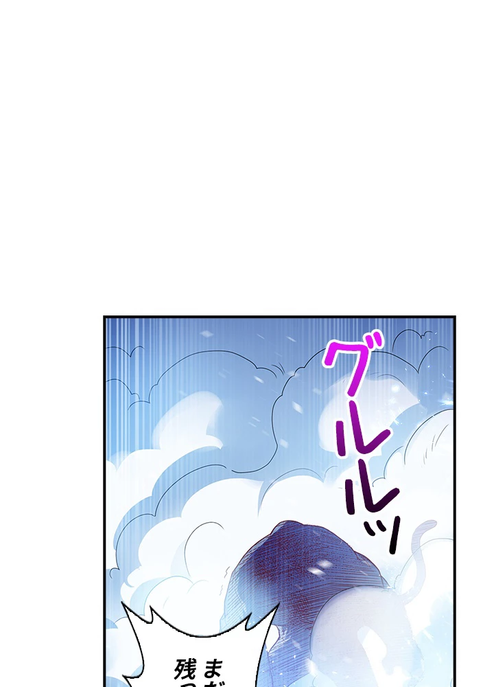 武逆 ~運命に逆らう者~ 49話 - 75