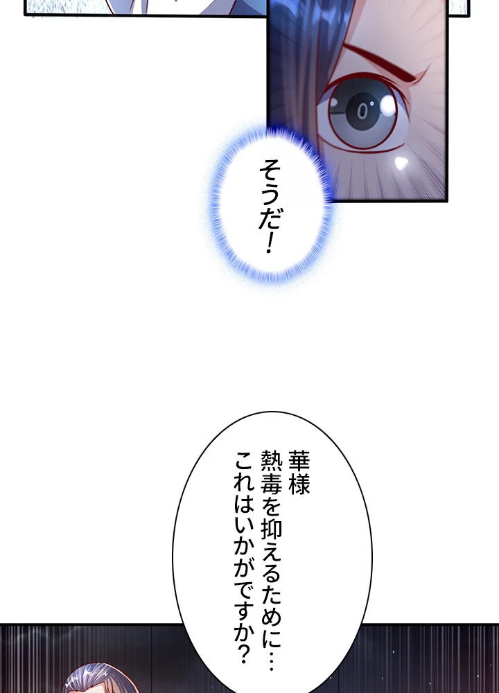 武逆 ~運命に逆らう者~ 44話 - 50