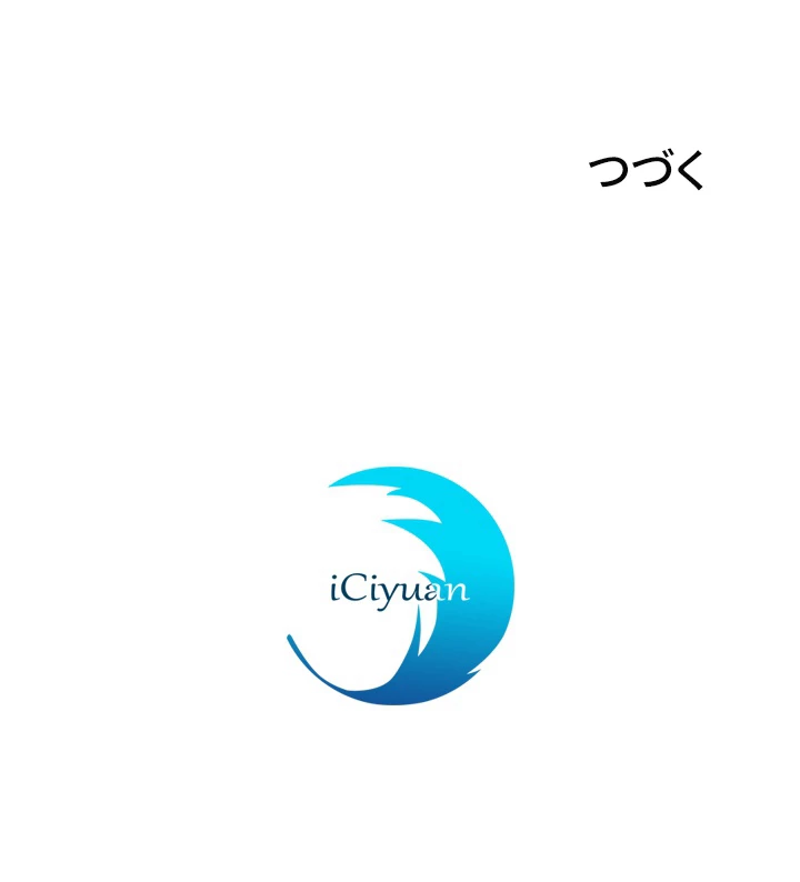 武逆 ~運命に逆らう者~ 48話 - 74