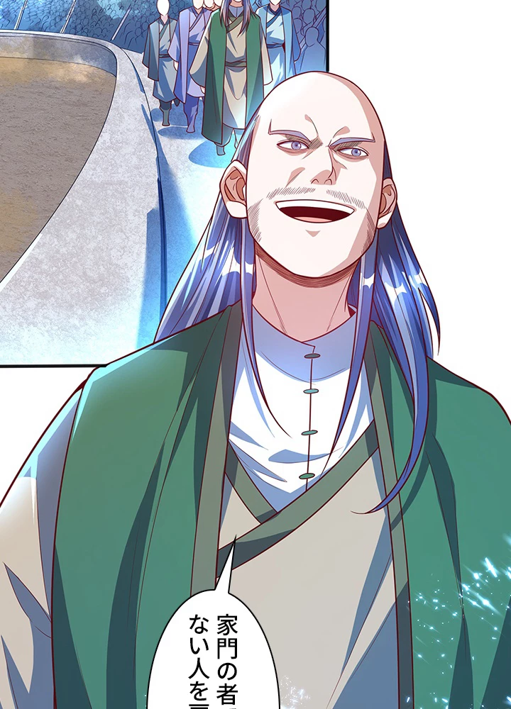 武逆 ~運命に逆らう者~ 37話 - 27