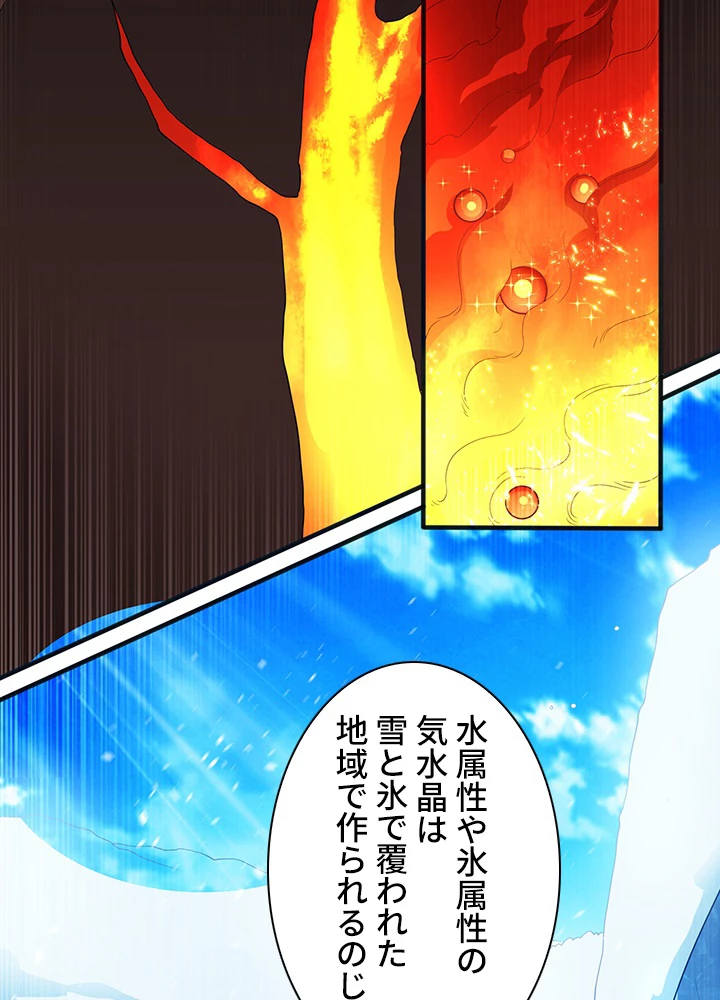 武逆 ~運命に逆らう者~ 39話 - 35