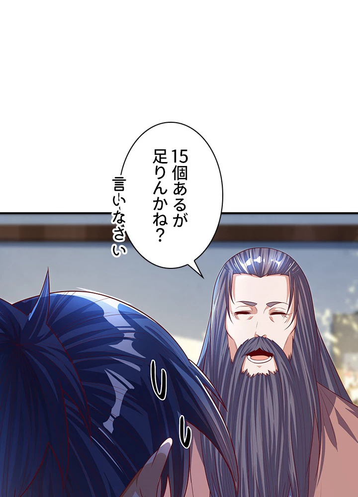 武逆 ~運命に逆らう者~ 47話 - 74