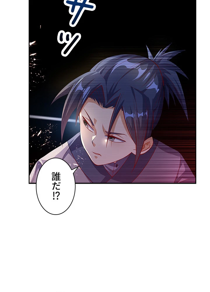 武逆 ~運命に逆らう者~ 33話 - 5