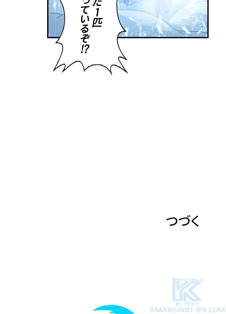 武逆 ~運命に逆らう者~ 49話 - 76