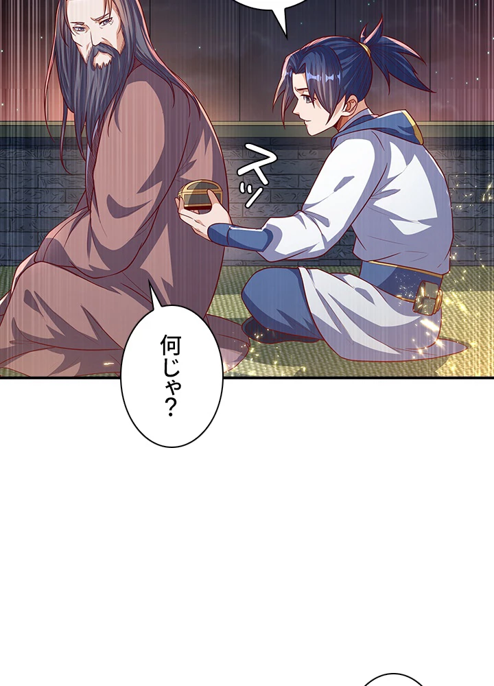 武逆 ~運命に逆らう者~ 44話 - 51