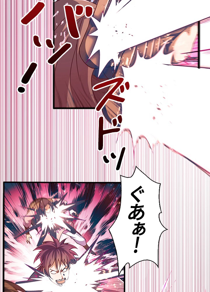 武逆 ~運命に逆らう者~ 42話 - 38