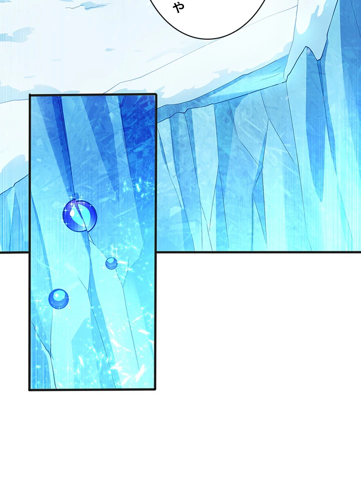 武逆 ~運命に逆らう者~ 39話 - 36