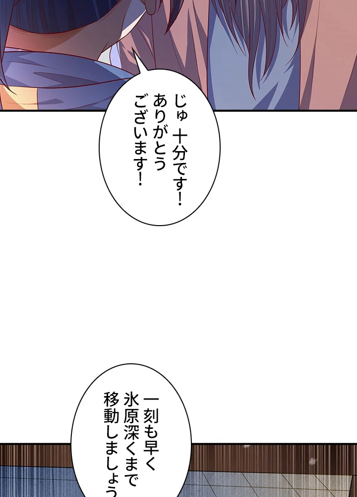 武逆 ~運命に逆らう者~ 47話 - 75