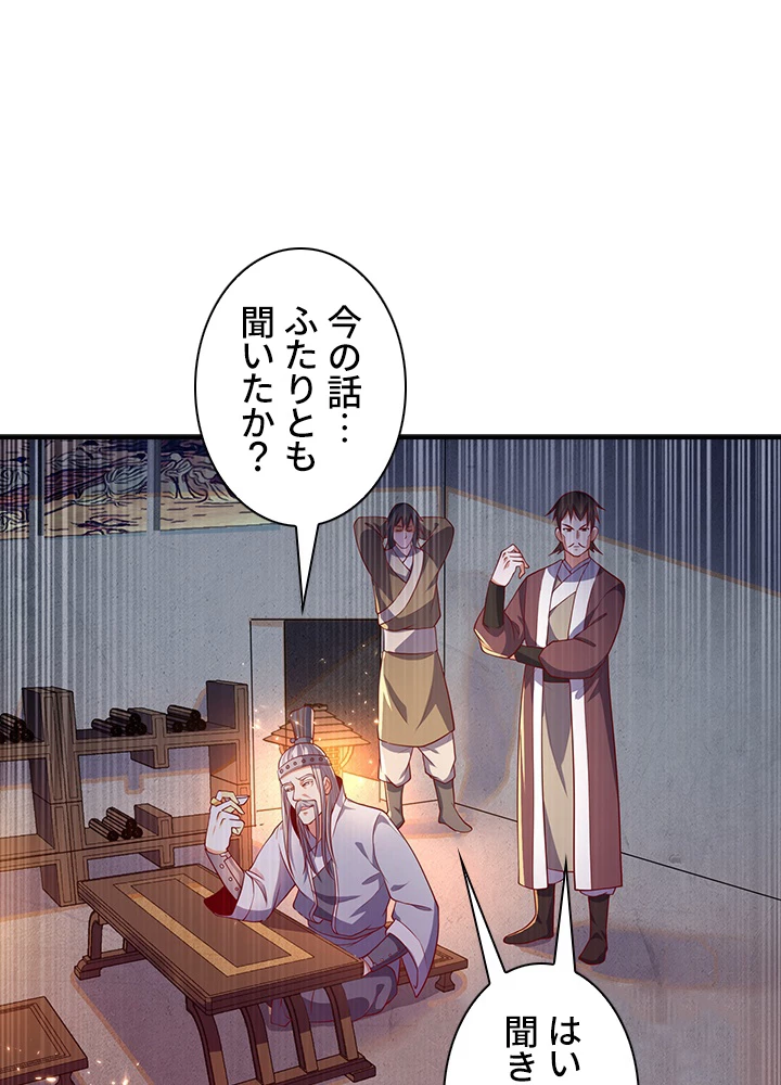 武逆 ~運命に逆らう者~ 43話 - 51