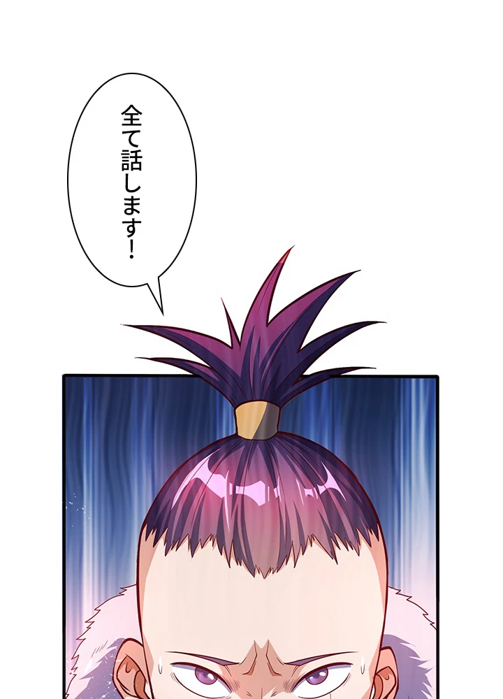 武逆 ~運命に逆らう者~ 35話 - 20