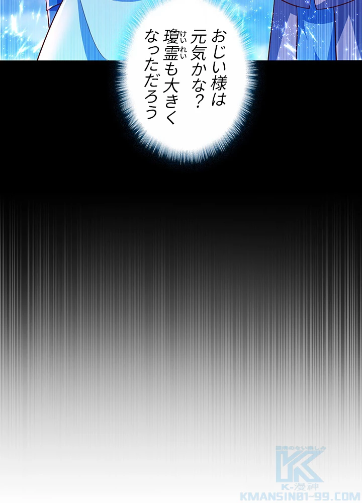 武逆 ~運命に逆らう者~ 41話 - 40