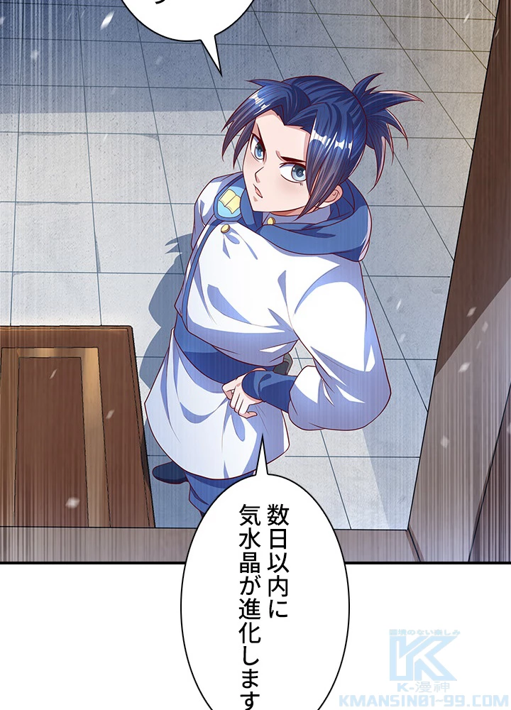 武逆 ~運命に逆らう者~ 47話 - 76