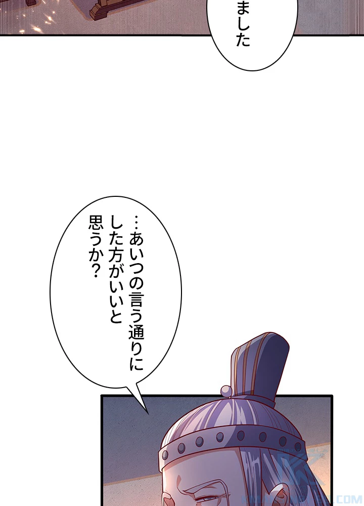 武逆 ~運命に逆らう者~ 43話 - 52