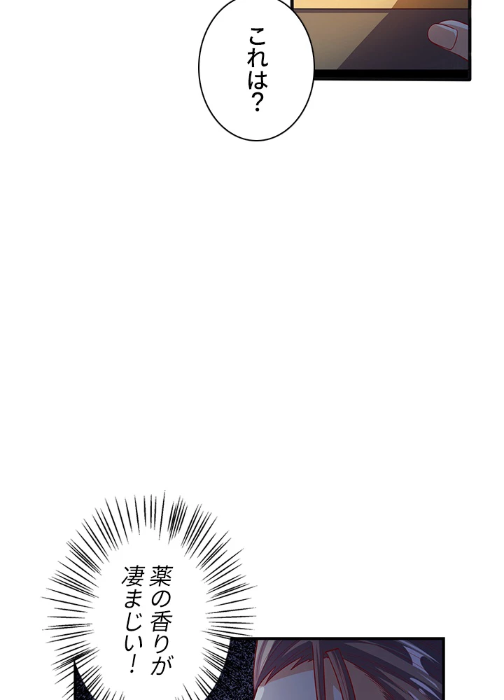 武逆 ~運命に逆らう者~ 44話 - 53