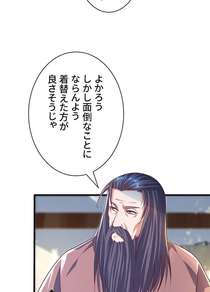 武逆 ~運命に逆らう者~ 47話 - 77