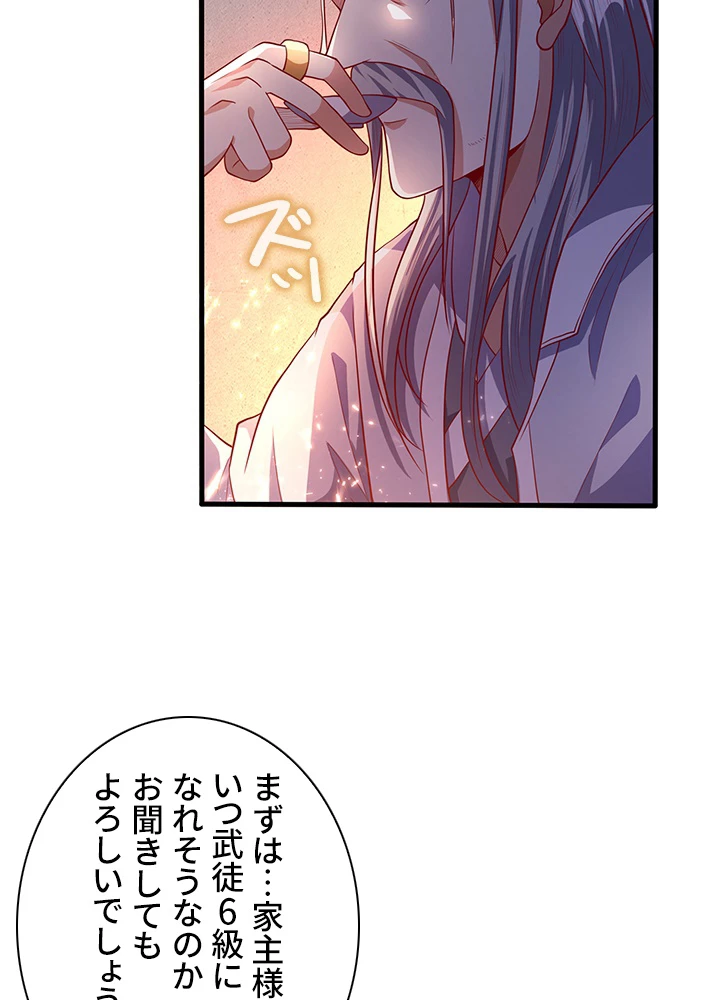 武逆 ~運命に逆らう者~ 43話 - 53