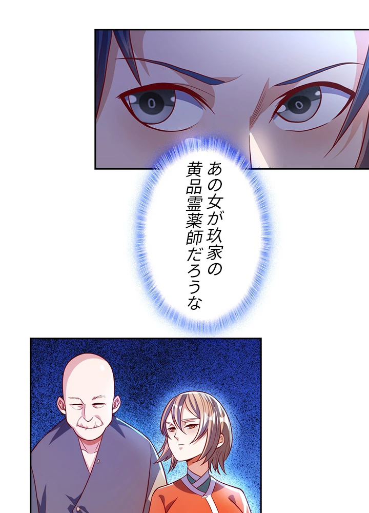 武逆 ~運命に逆らう者~ 37話 - 30