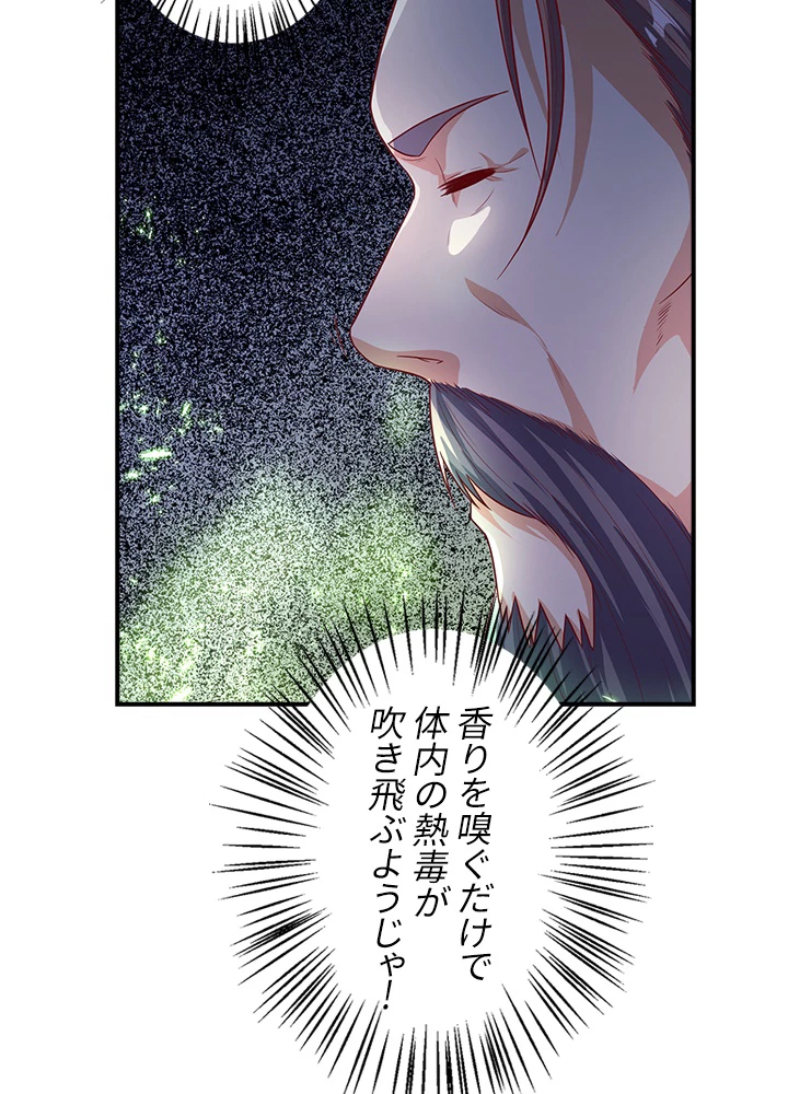 武逆 ~運命に逆らう者~ 44話 - 54