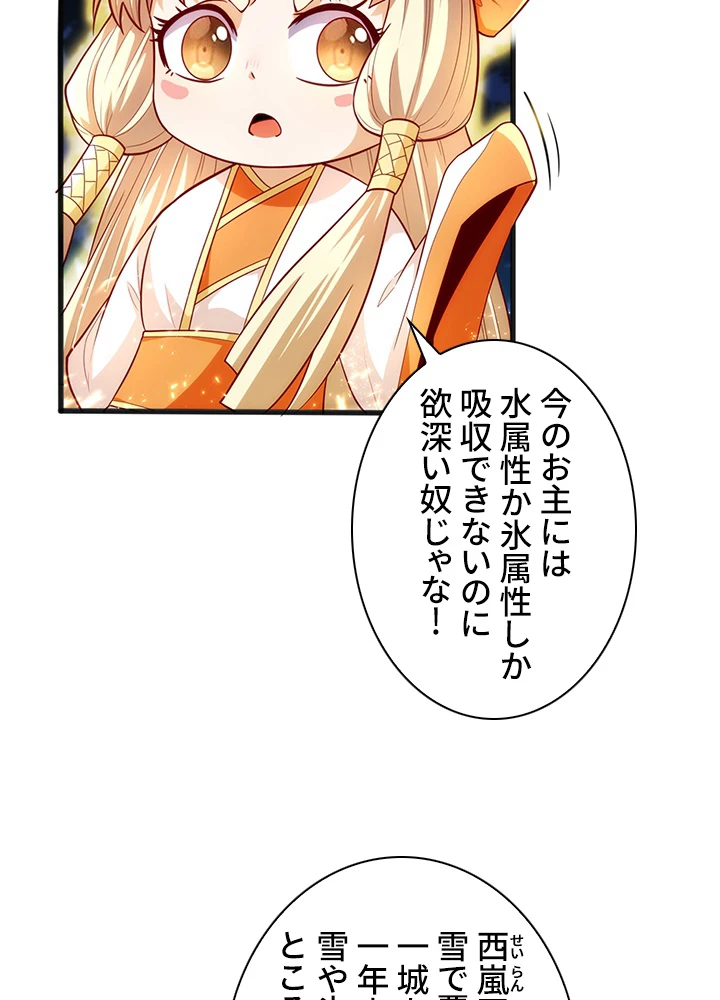 武逆 ~運命に逆らう者~ 39話 - 39