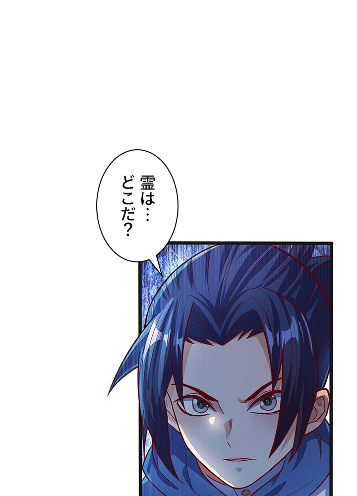 武逆 ~運命に逆らう者~ 42話 - 41