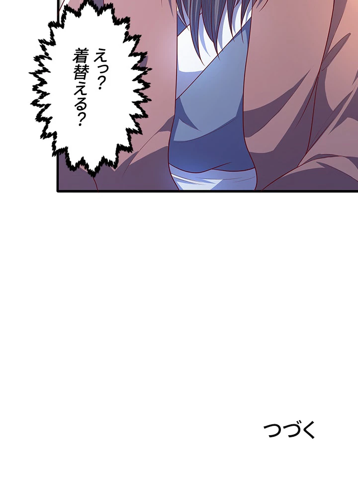 武逆 ~運命に逆らう者~ 47話 - 78