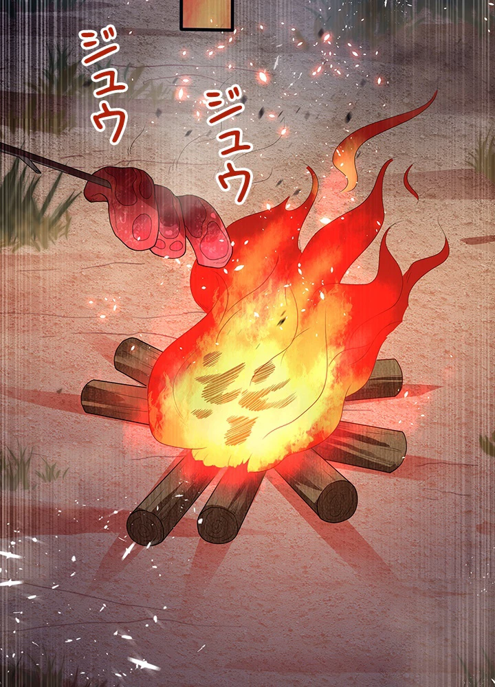 武逆 ~運命に逆らう者~ 35話 - 23