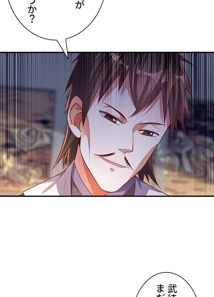 武逆 ~運命に逆らう者~ 43話 - 54