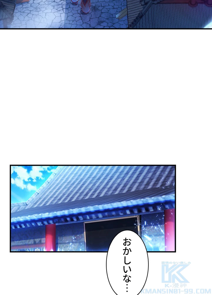 武逆 ~運命に逆らう者~ 41話 - 43