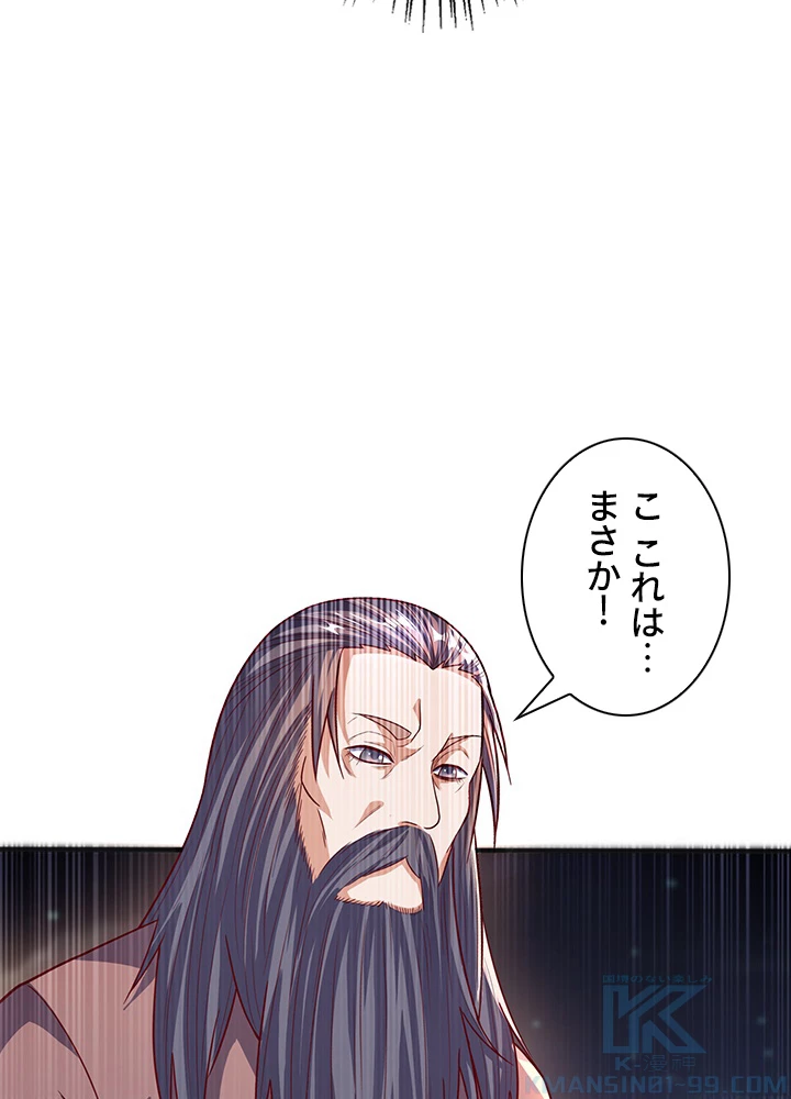 武逆 ~運命に逆らう者~ 44話 - 55