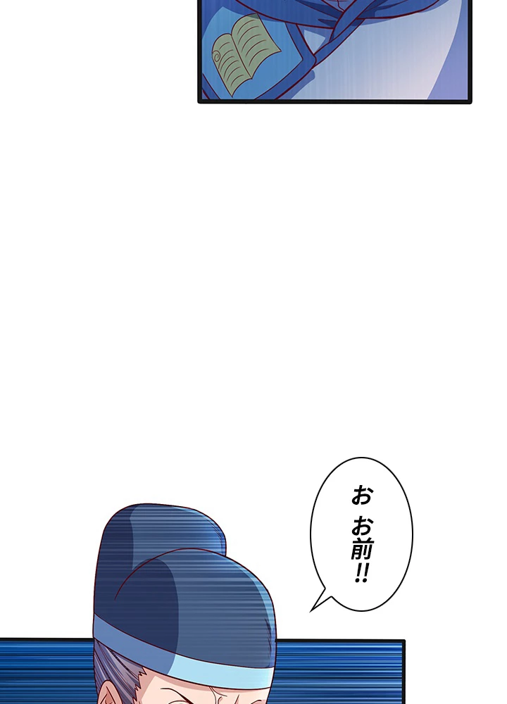 武逆 ~運命に逆らう者~ 42話 - 42