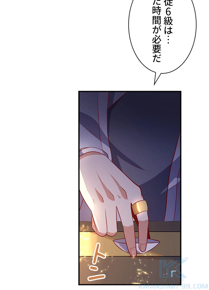 武逆 ~運命に逆らう者~ 43話 - 55