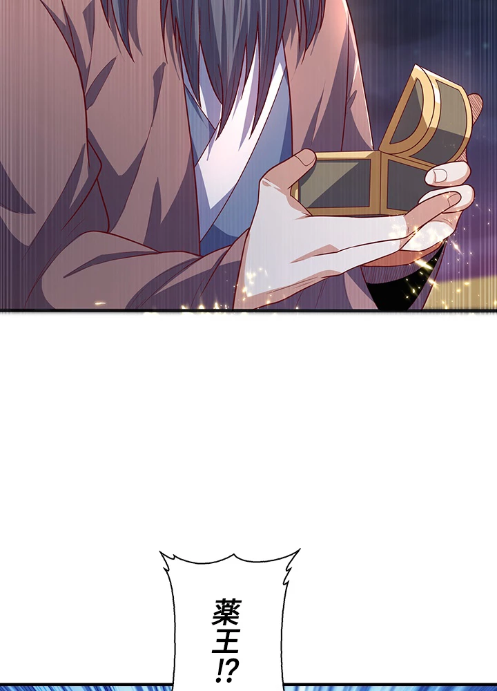 武逆 ~運命に逆らう者~ 44話 - 56