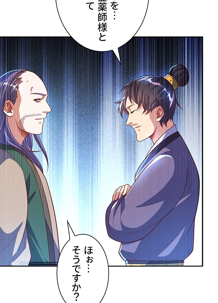 武逆 ~運命に逆らう者~ 37話 - 32